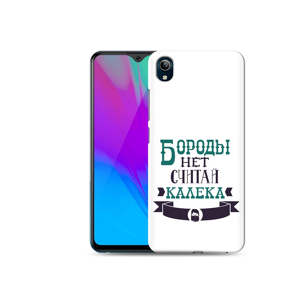 

Чехол MyPads Tocco для Vivo Y91C Бороды нет считай калека (PT156610.438.33), Прозрачный, Tocco