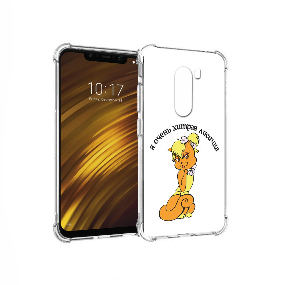 

Чехол MyPads Tocco для Xiaomi Pocophone F1 хитрая лиса (PT116503.308.665), Прозрачный, Tocco