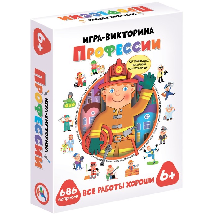 

Викторина «Профессии»