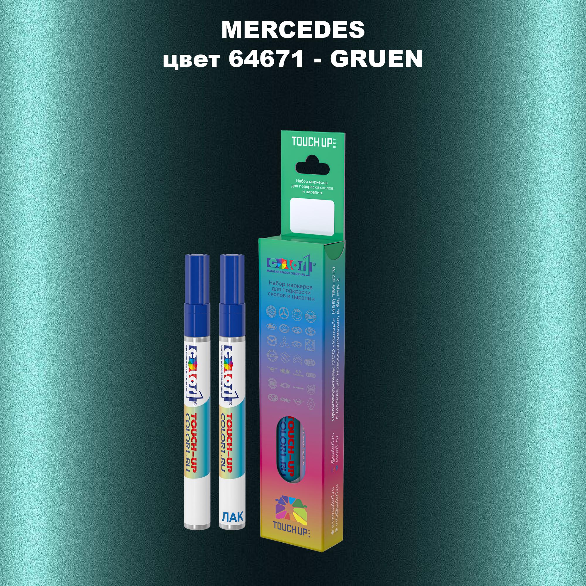 

Маркер с краской COLOR1 для MERCEDES, цвет 64671 - GRUEN, Прозрачный