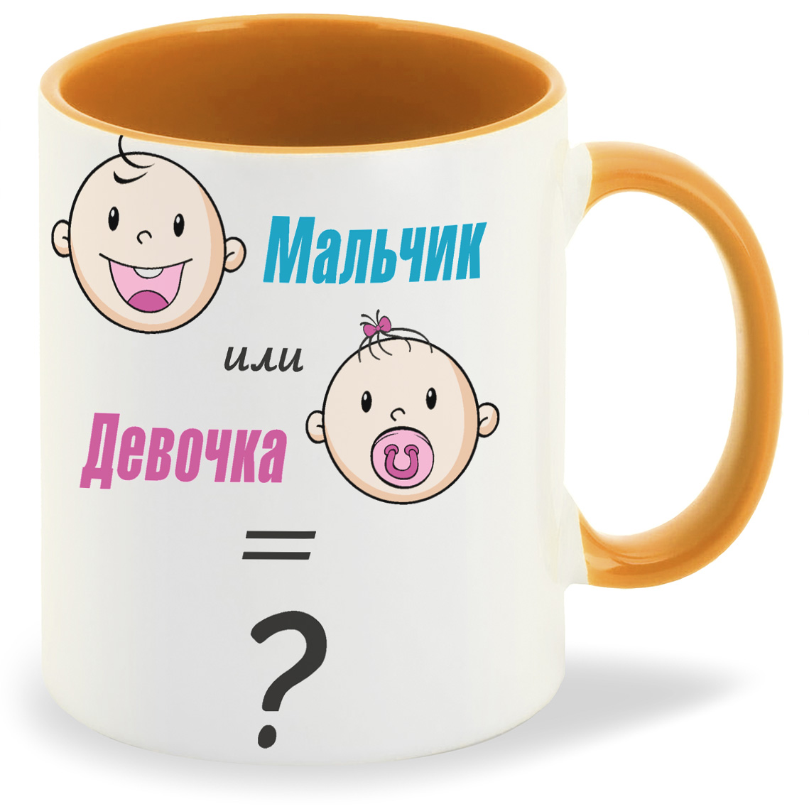 

Кружка CoolPodarok пузожитель мальчик или девочка, пузожитель мальчик или девочка