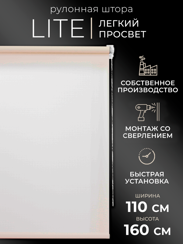 

Рулонные шторы LM DЕСОR 110х160