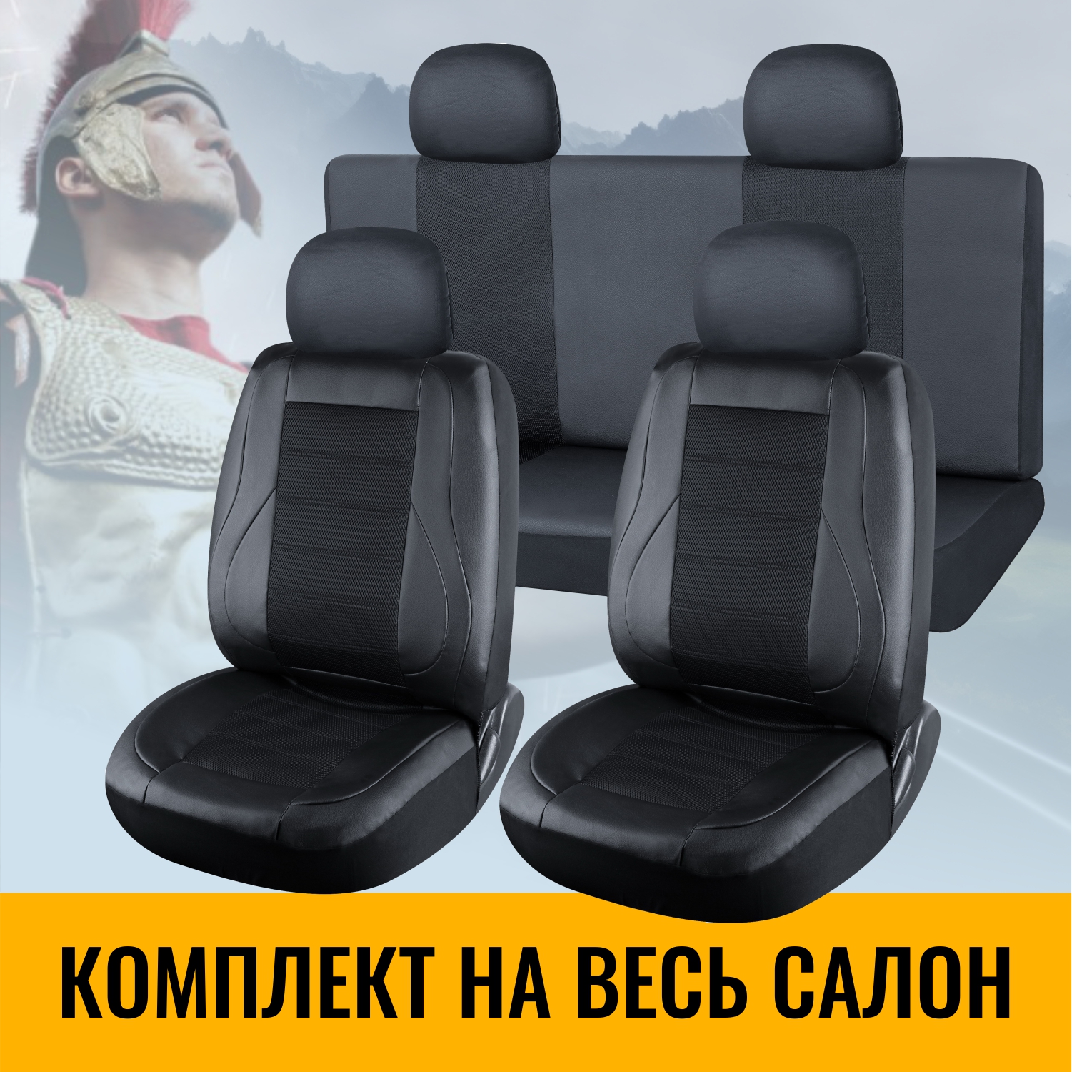 Чехлы Voin Universal 3 универсальные, черные, размер M, экокожа+сетка, 8 предметов