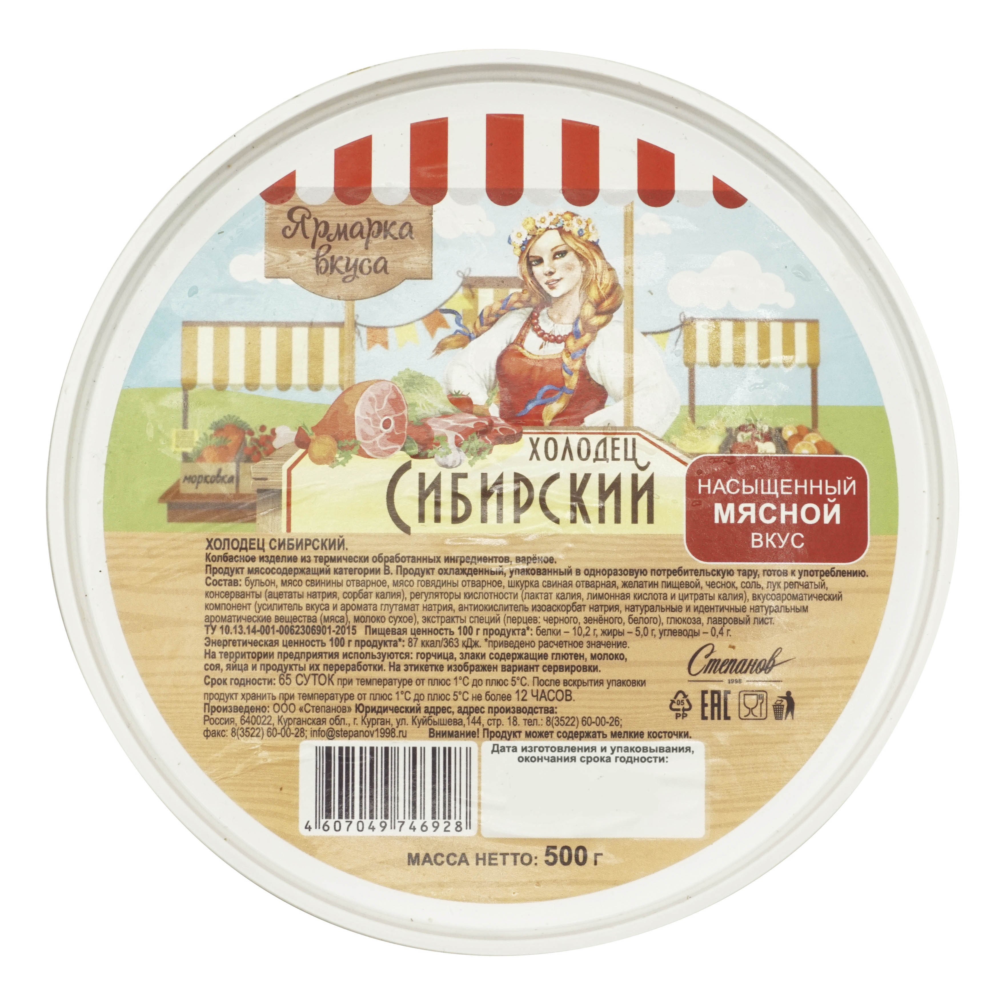 

Студень вареный Ярмарка Вкуса 500 г