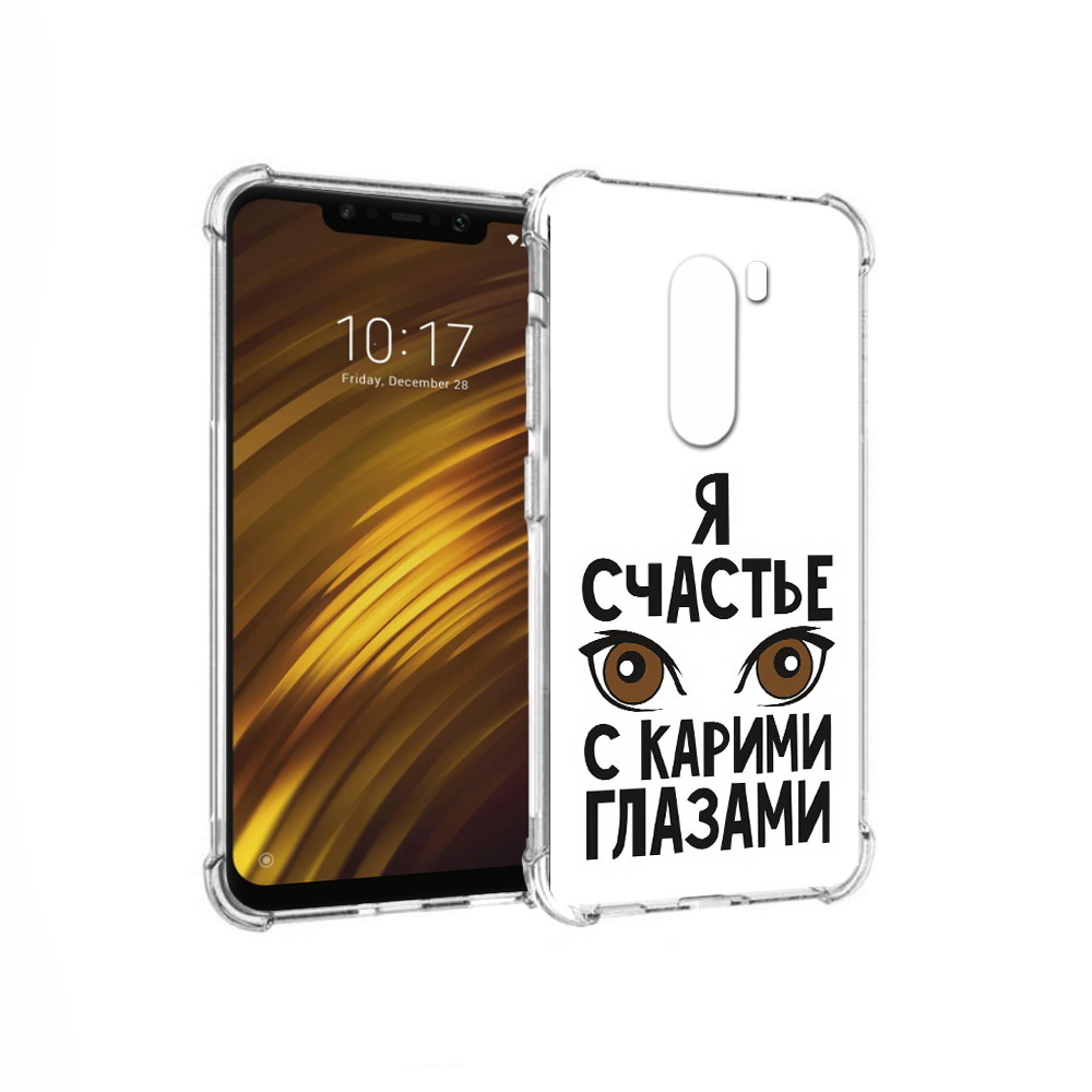 

Чехол MyPads Tocco для Xiaomi Pocophone F1 счастье с карими глазами (PT116503.308.634), Прозрачный, Tocco