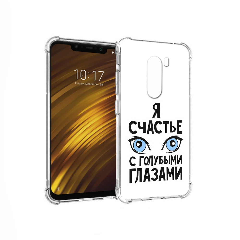 

Чехол MyPads Tocco для Xiaomi Pocophone F1 счастье с голубыми глазами (PT116503.308.633), Прозрачный, Tocco