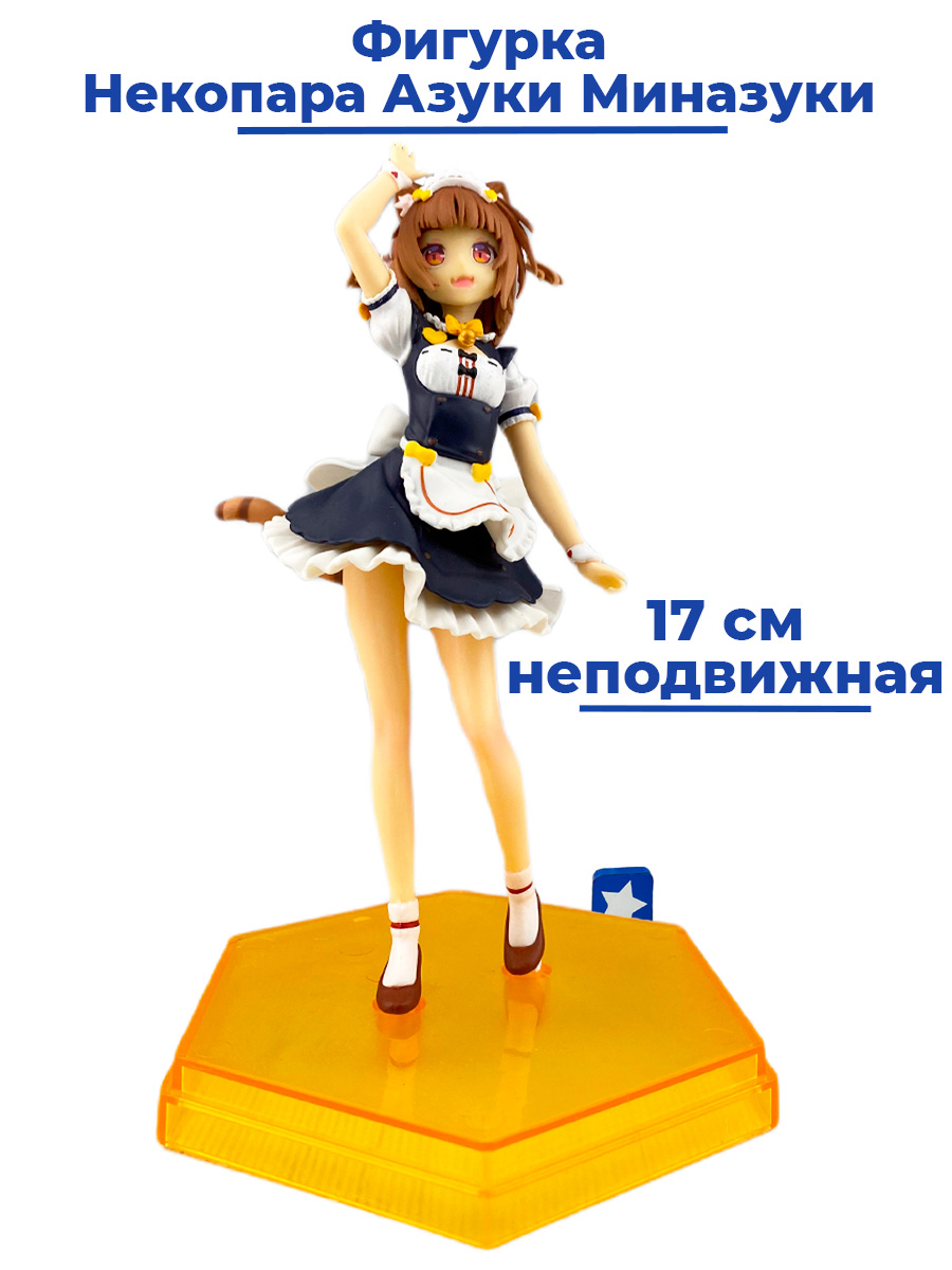 Фигурка StarFriend Некопара Кошачий рай Азуки Миназуки Nekopara подставка 17 см