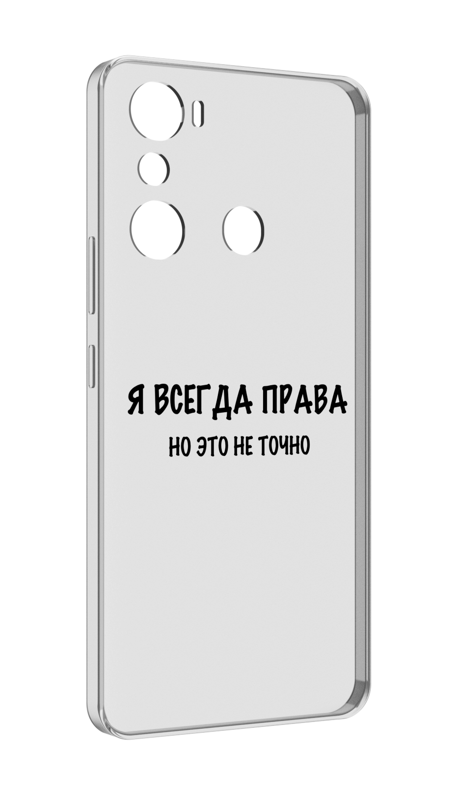 

Чехол MyPads Всегда-права для Infinix Hot 20i, Прозрачный, Tocco