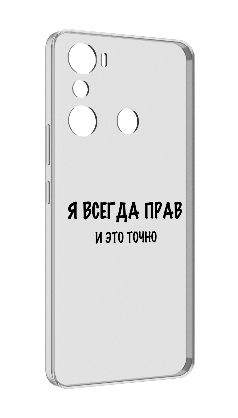

Чехол MyPads Всегда-прав для Infinix Hot 20i, Прозрачный, Tocco