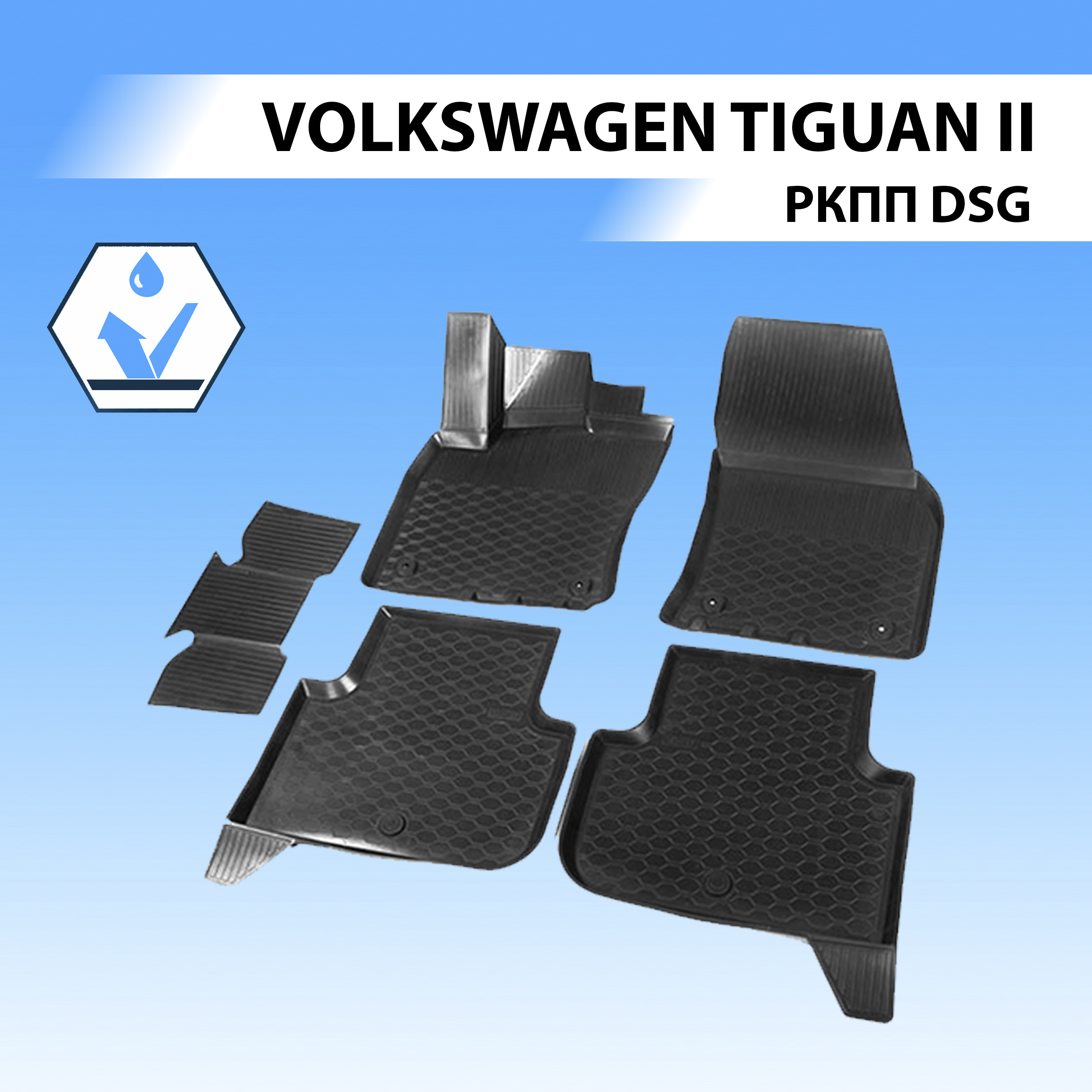 Коврики в салон RIVAL для Volkswagen Tiguan II (DSG РКПП) 2016-н.в., 5 шт., 15805006