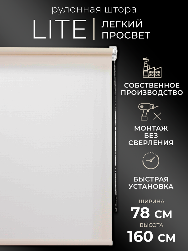 

Рулонные шторы LM DЕСОR 78х160