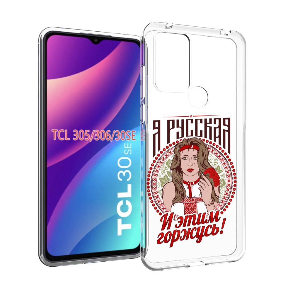 

Чехол MyPads Я русская для TCL 30SE/305/306/30E, Tocco