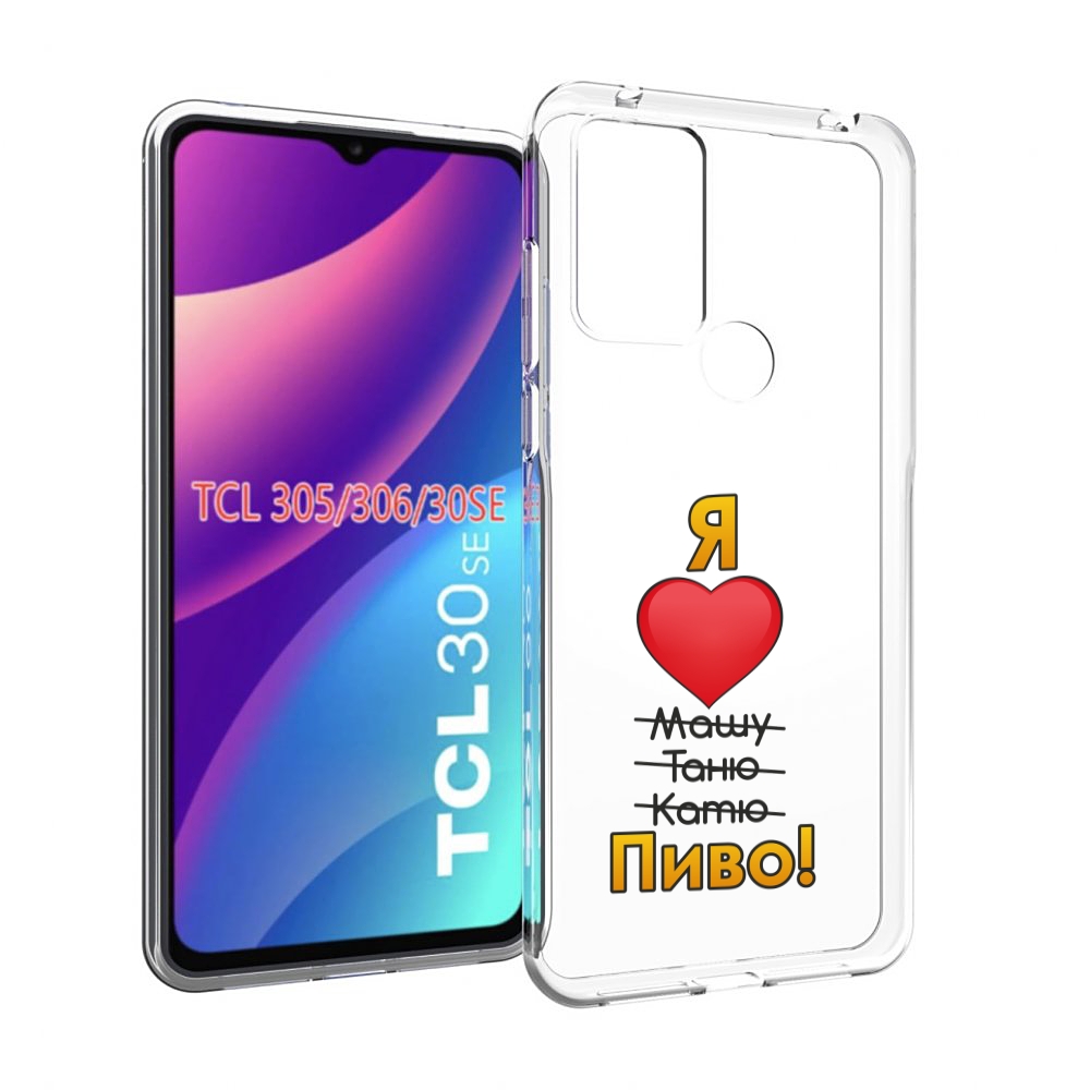 

Чехол MyPads Я люблю машу таню катю пиво для TCL 30SE/305/306/30E, Tocco
