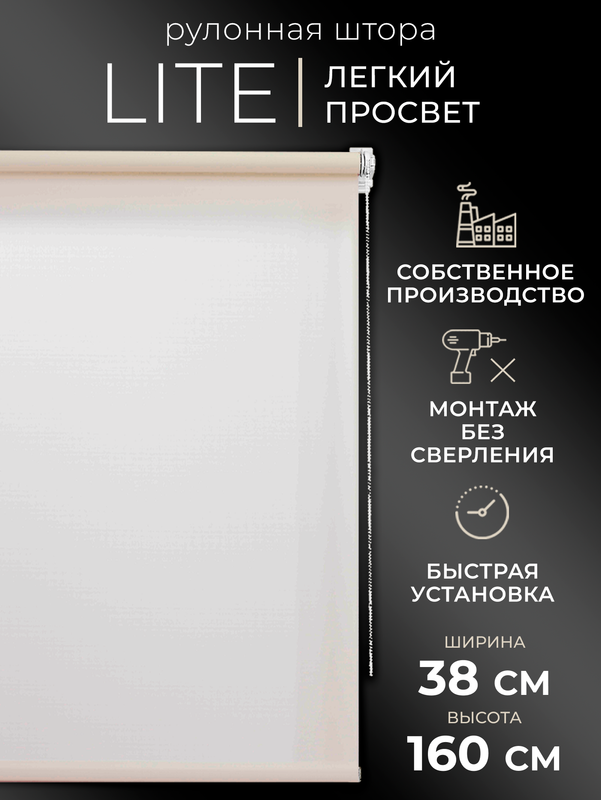 

Рулонные шторы LM DЕСОR 38 на 160 жалюзи на окна, 30