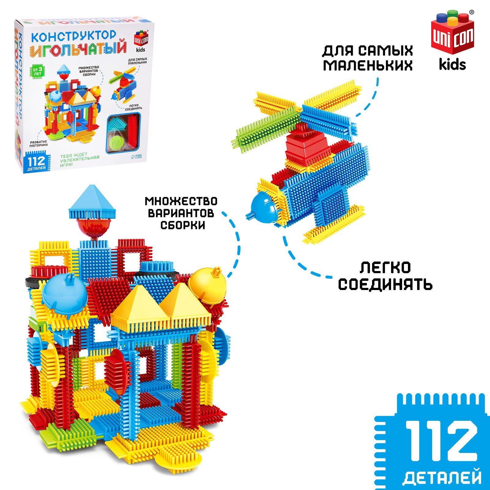 

Конструктор игольчатый UNICON, 112 деталей