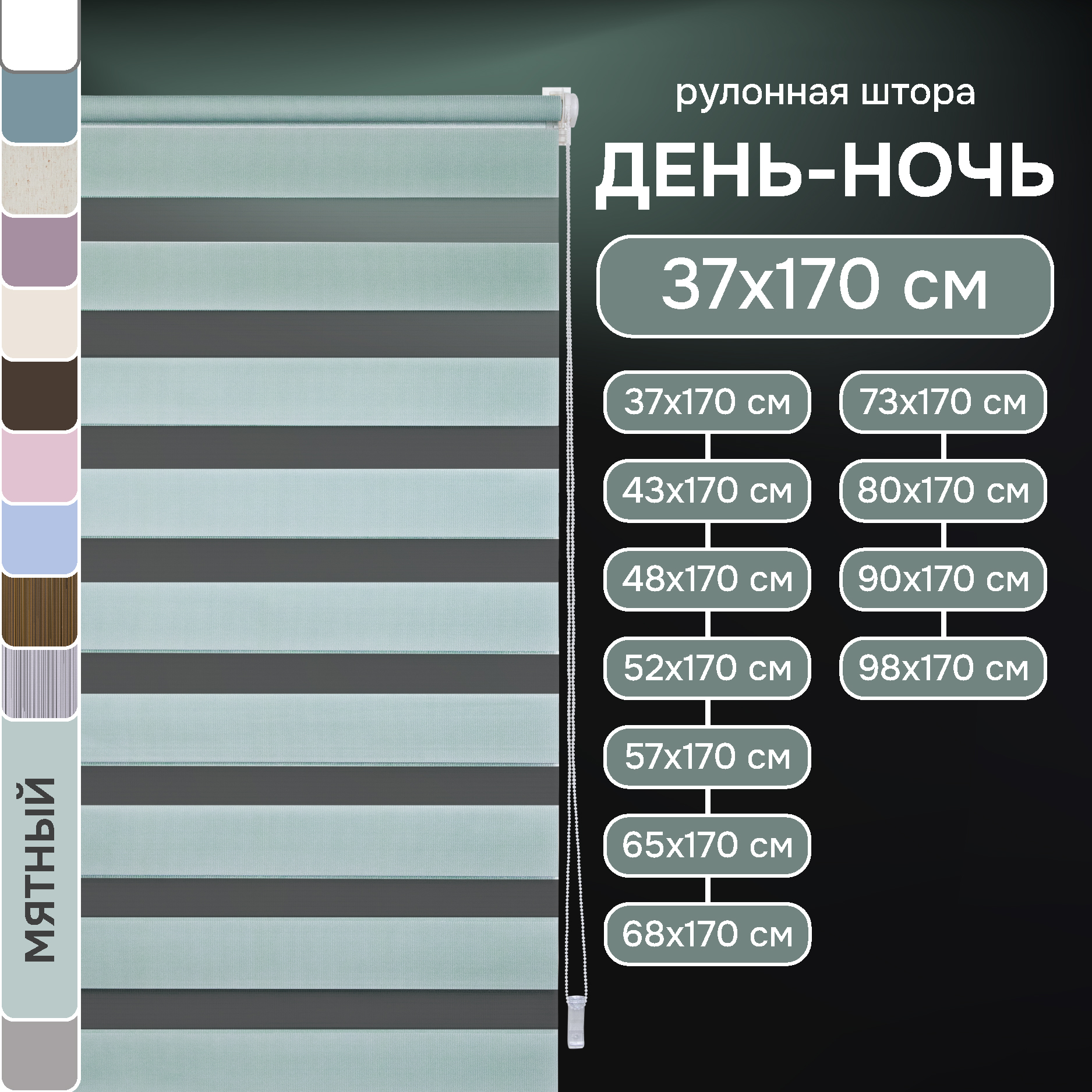 

Рулонные шторы Эскар День-ночь 400504037, День-ночь