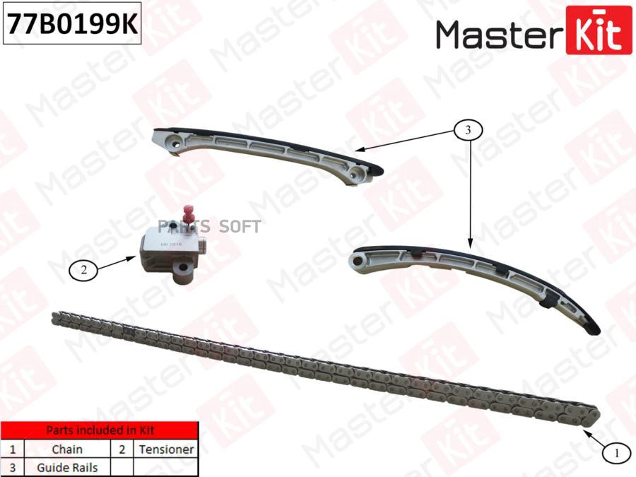 Комплект цепи ГРМ MASTERKIT 77b0199k