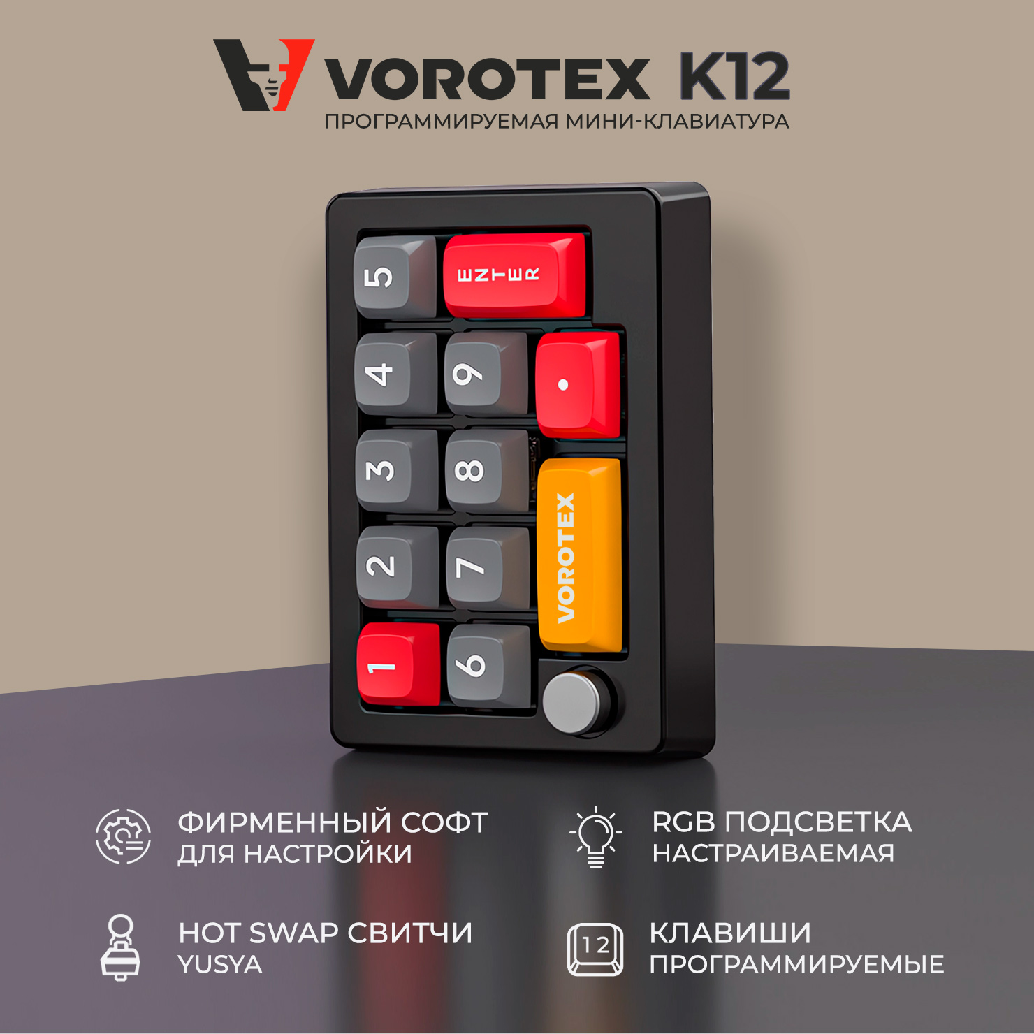 Проводная клавиатура Vorotex K12 черный (VOROTEX K12 Black)