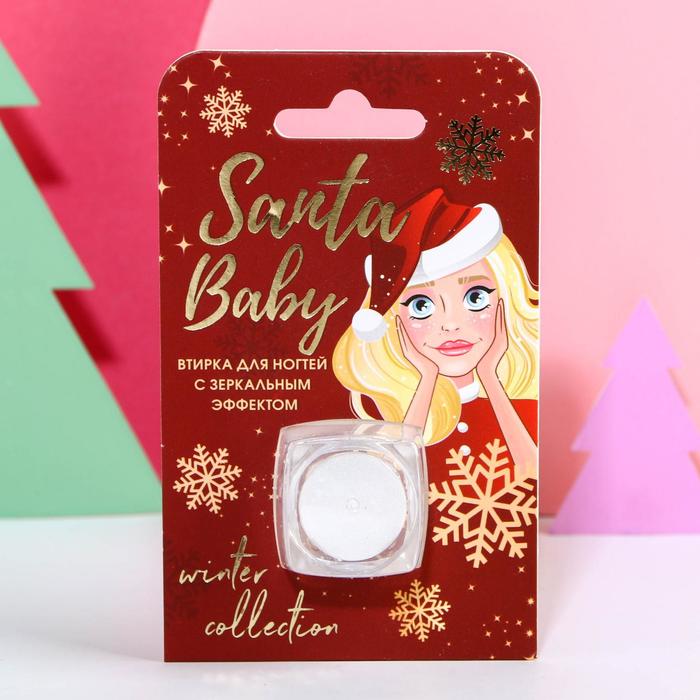 

Зеркальная втирка для декора ногтей Santa baby