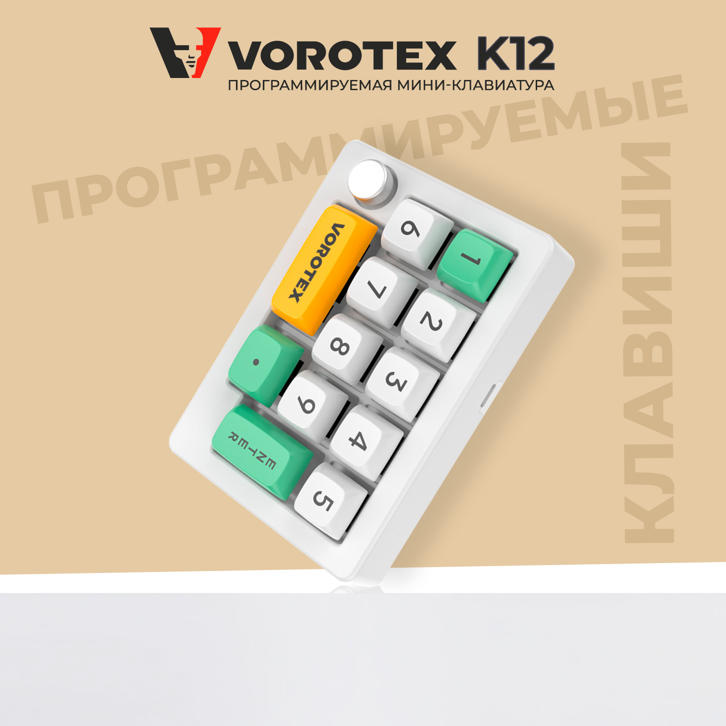 Проводная клавиатура Vorotex K12 белый (VOROTEX K12 White)