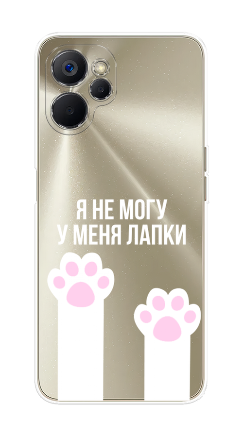 Чехол на Realme 9i 5G/10T 5G У меня лапки