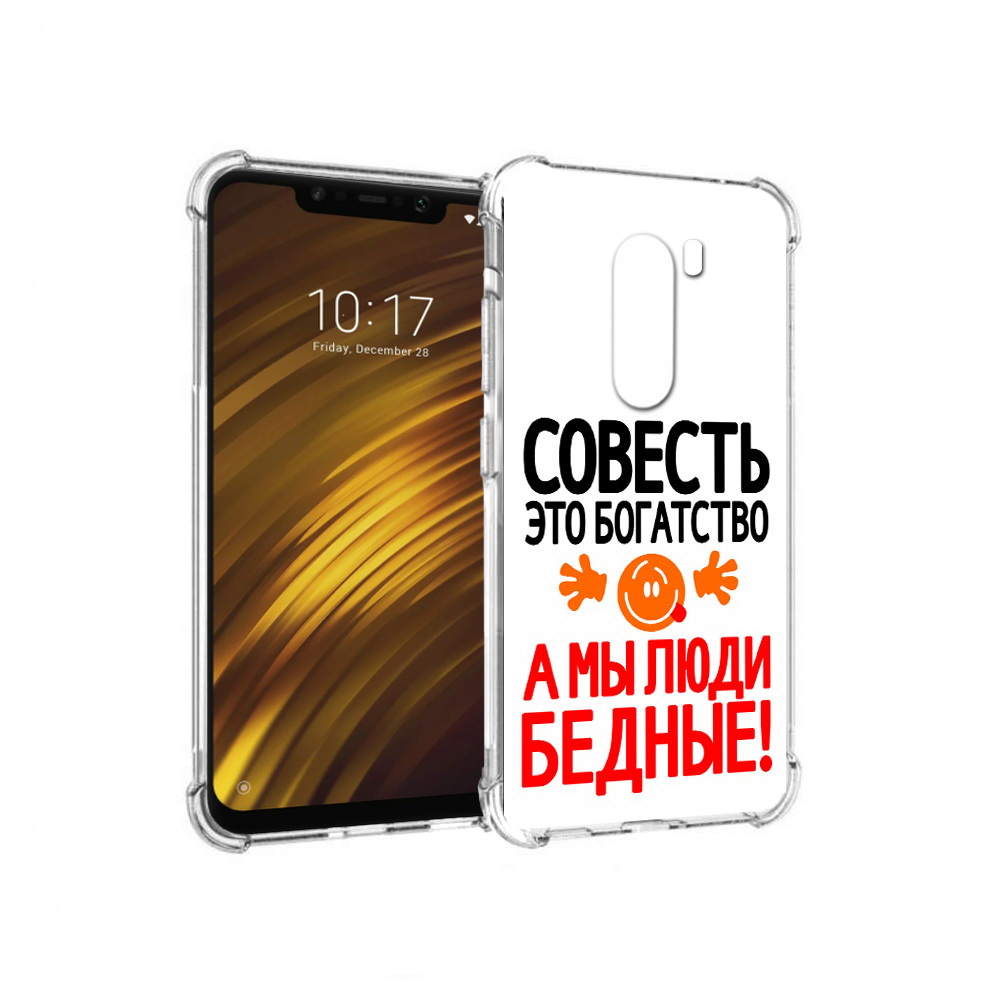 

Чехол MyPads Tocco для Xiaomi Pocophone F1 совесть (PT116503.308.613), Прозрачный, Tocco