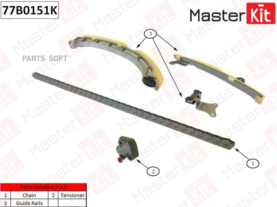 Комплект цепи ГРМ MASTERKIT 77b0151k 13634₽