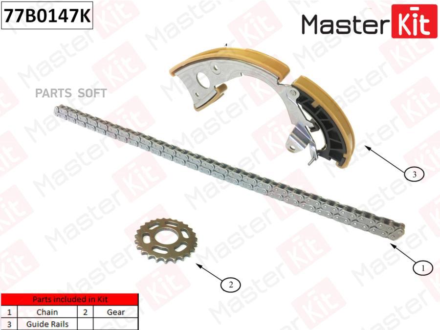 Комплект цепи ГРМ MASTERKIT 77b0147k