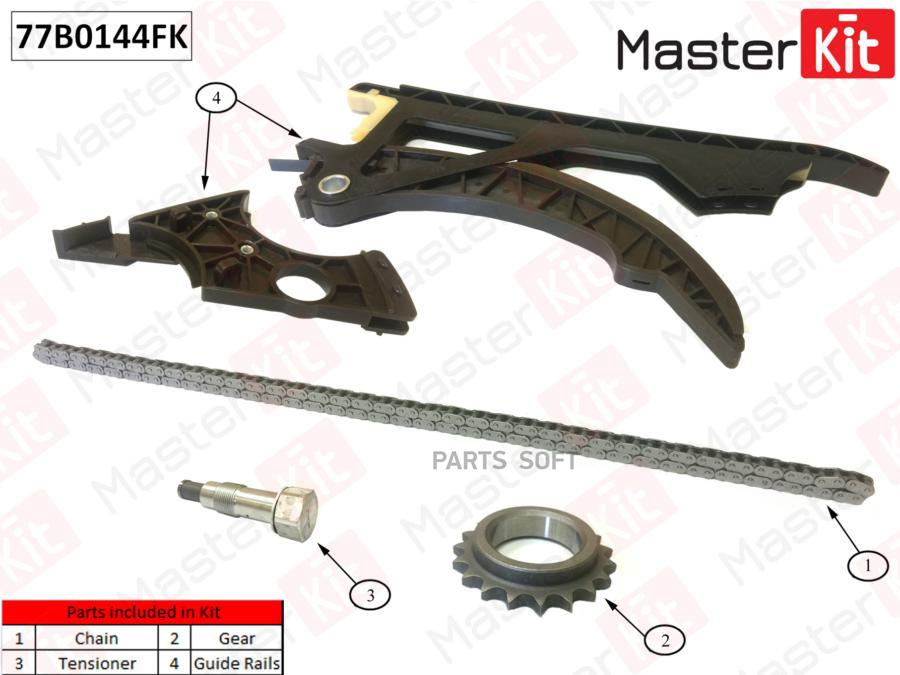 

Комплект цепи ГРМ MASTERKIT 77b0144fk