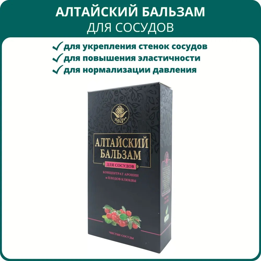 Бальзам Магия трав Алтайский Для сосудов 250 мл 559₽