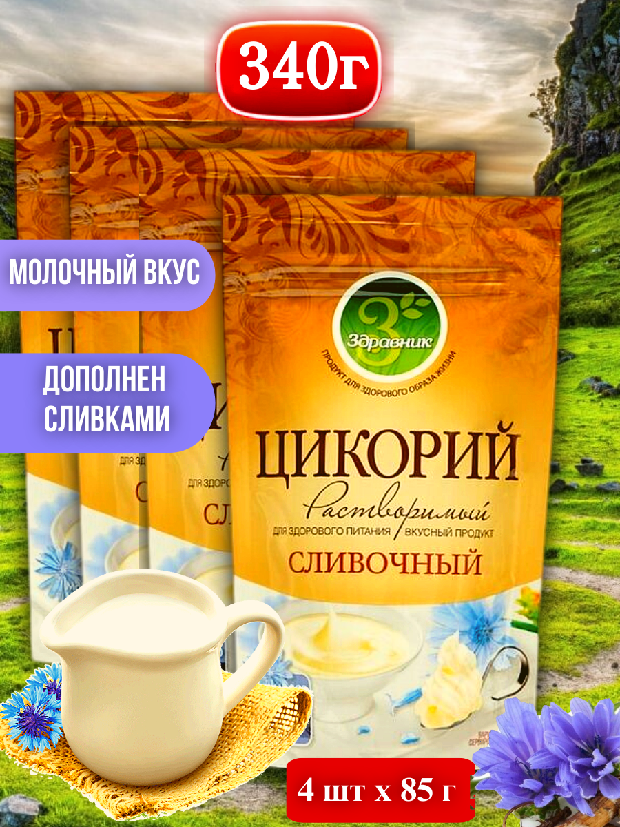 Цикорий натуральный растворимый Сливочный, 85 г x 4 шт