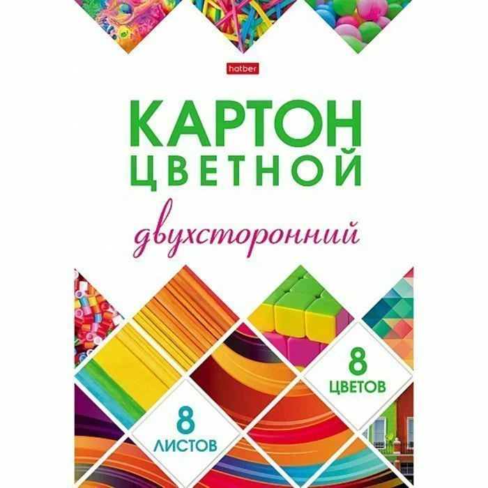 Набор картона цветной Мелованный Двухсторонний 8л 8 цв. А4ф в папке -Мозаика-, 8Кц4-25058