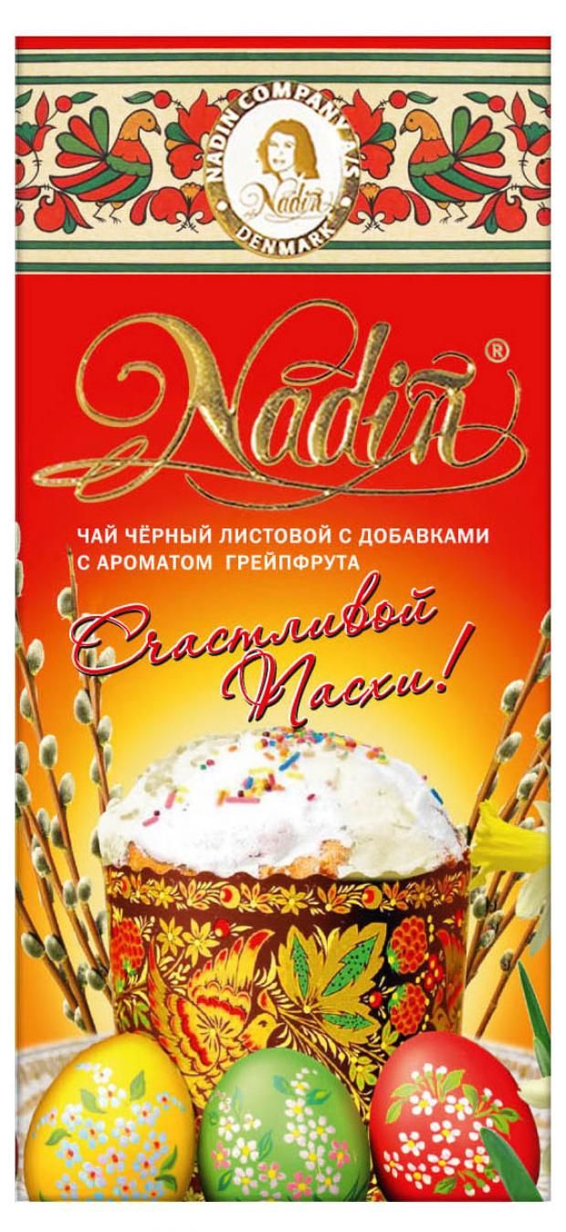 фото Чай черный nadin счастливой пасхи! грейпфрут, 50 г