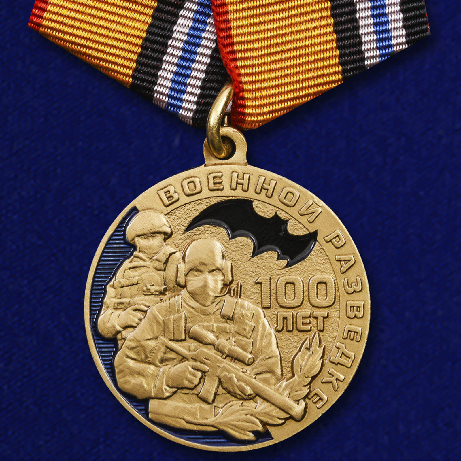 Сувенирная медаль Kamukamu 100 лет Военной разведке