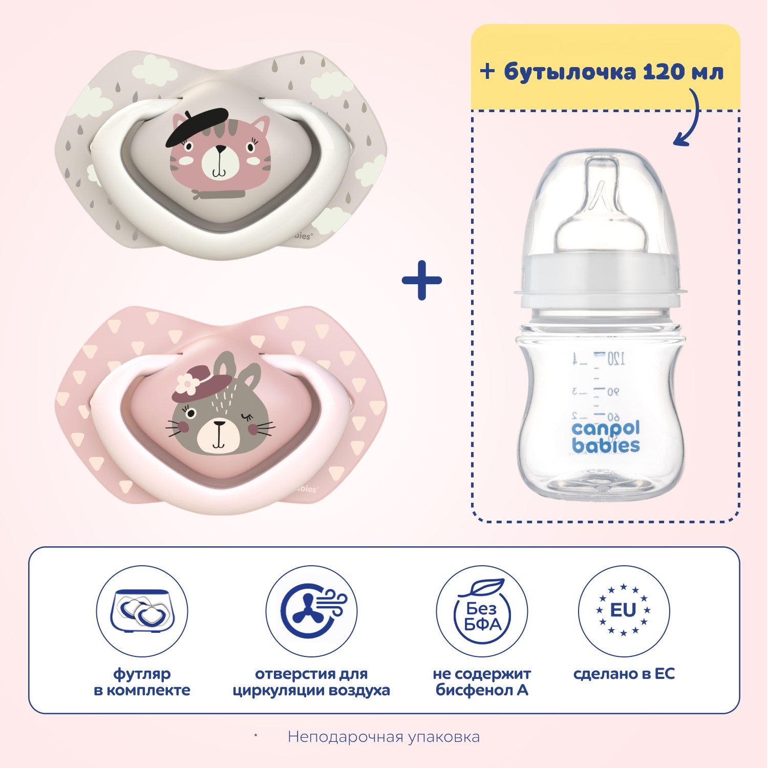 

Набор пустышек Bonjour Paris 0-6 мес и Бутылочка Newborn baby розовый 125ml, Бежевый;розовый, набор Bonjour Paris