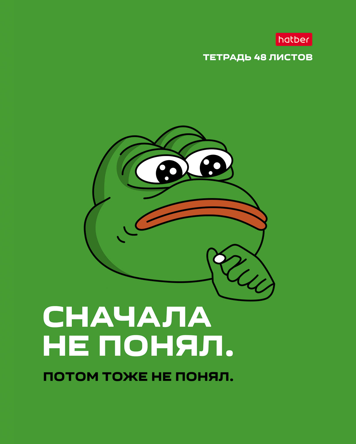 

Набор тетрадей Hatber Лягушонок Пепе 080291 48 л А5, клетка, на скобе, 5 штук, 5 дизайнов, На скобе 48 листов в клетку