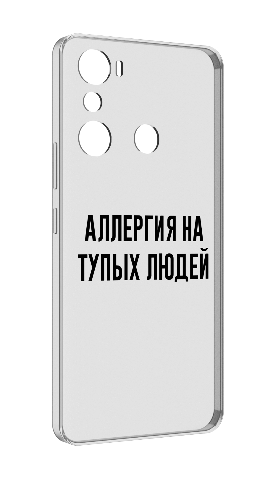 

Чехол MyPads Аллергия для Infinix Hot 20i, Прозрачный, Tocco