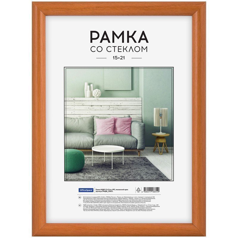 

Фоторамка МДФ OfficeSpace №5 15х21см миланский орех арт. РМДФ_20855