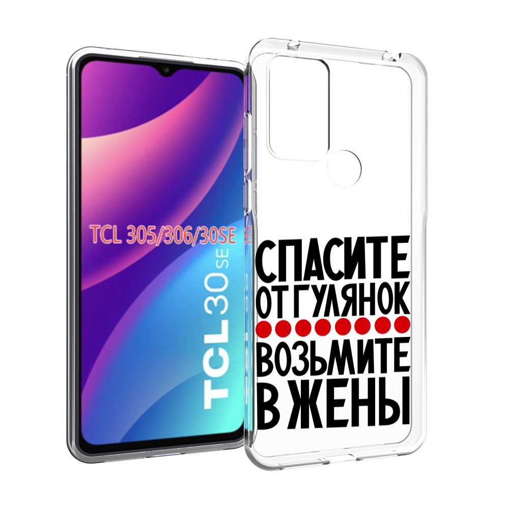 

Чехол MyPads Спасите от гулянок возьмите в жены для TCL 30SE/305/306/30E, Tocco