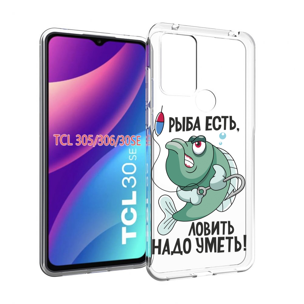 

Чехол MyPads Рыба есть ,ловить надо уметь для TCL 30SE/305/306/30E, Tocco