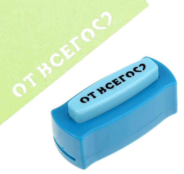 

Фигурный дырокол края Арт Узор "Надпись. От всего сердца" 1015202, шир. узора 4.3х0.8 см