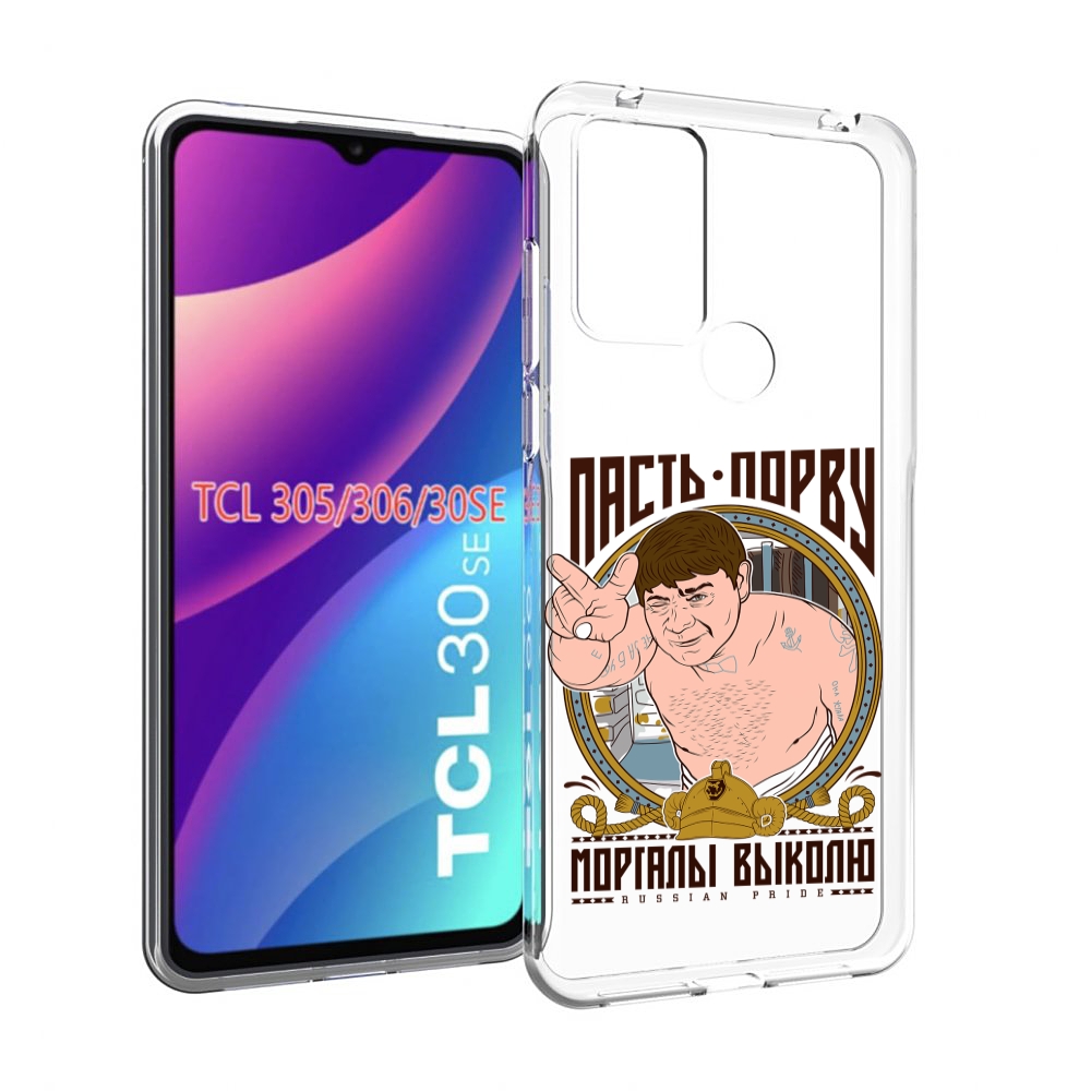 

Чехол MyPads Пасть порву для TCL 30SE/305/306/30E, Tocco