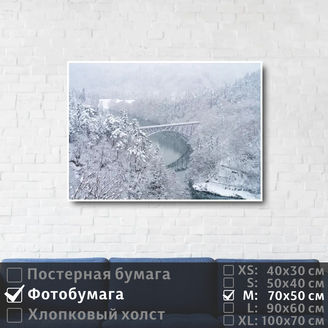 

Постер на фотобумаге ПолиЦентр Железная дорога в зимнем морозном лесу 70х50 см, ЖелезнаяДорогаВЗимнемМорозномЛесу