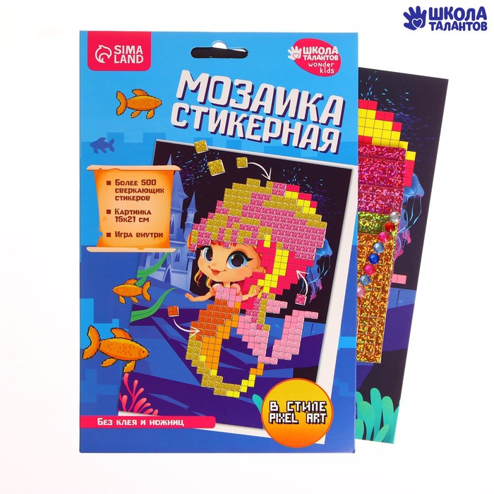 Стикерная мозаика «Русалка», EVA стикеры + стразы