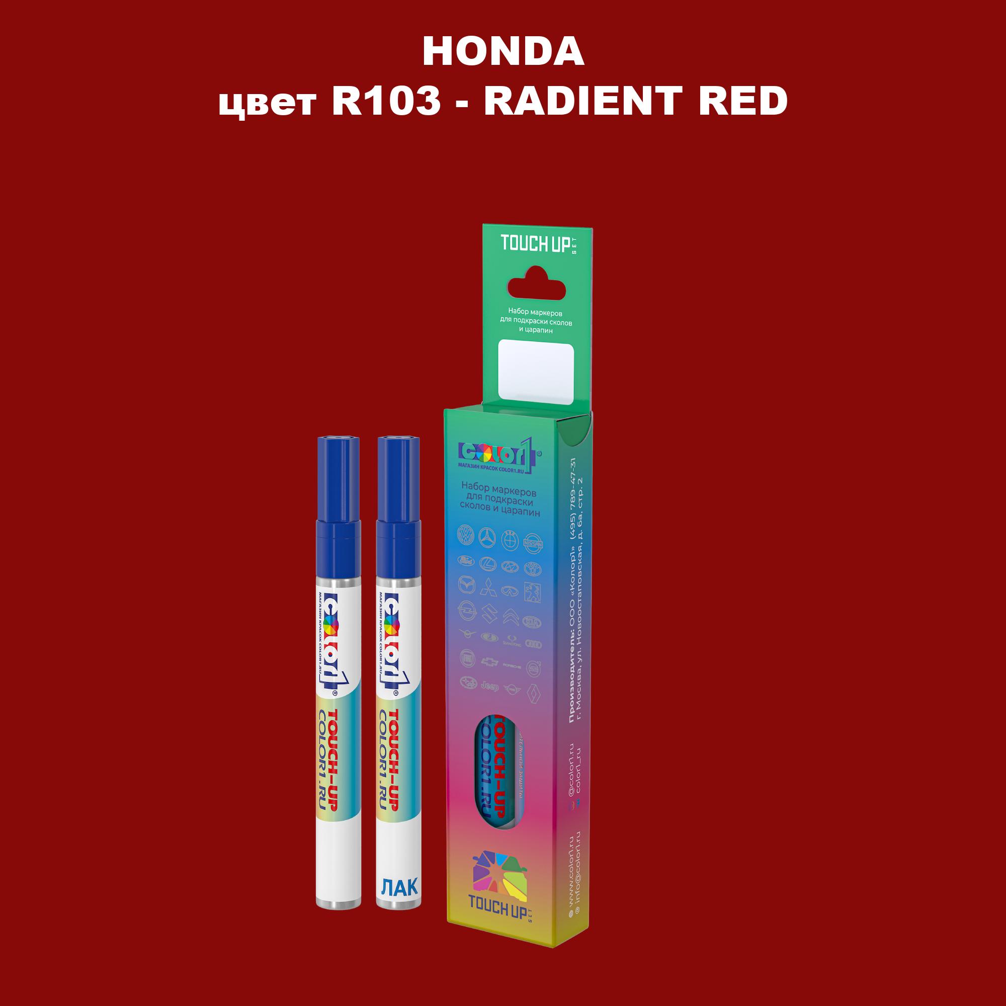 

Маркер с краской COLOR1 для HONDA, цвет R103 - RADIENT RED, Прозрачный