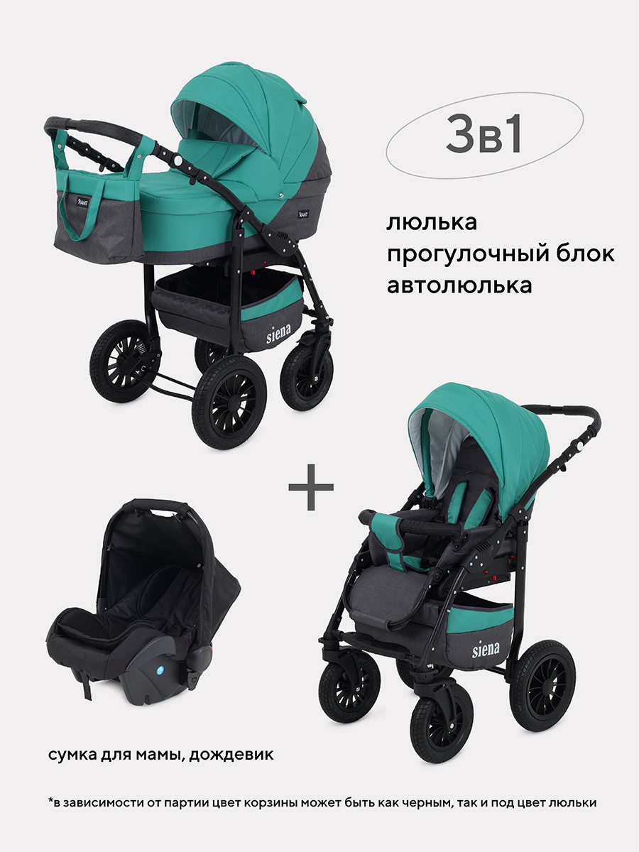 фото Коляска детская универсальная rant siena 3в1 11 серый-т.зеленый