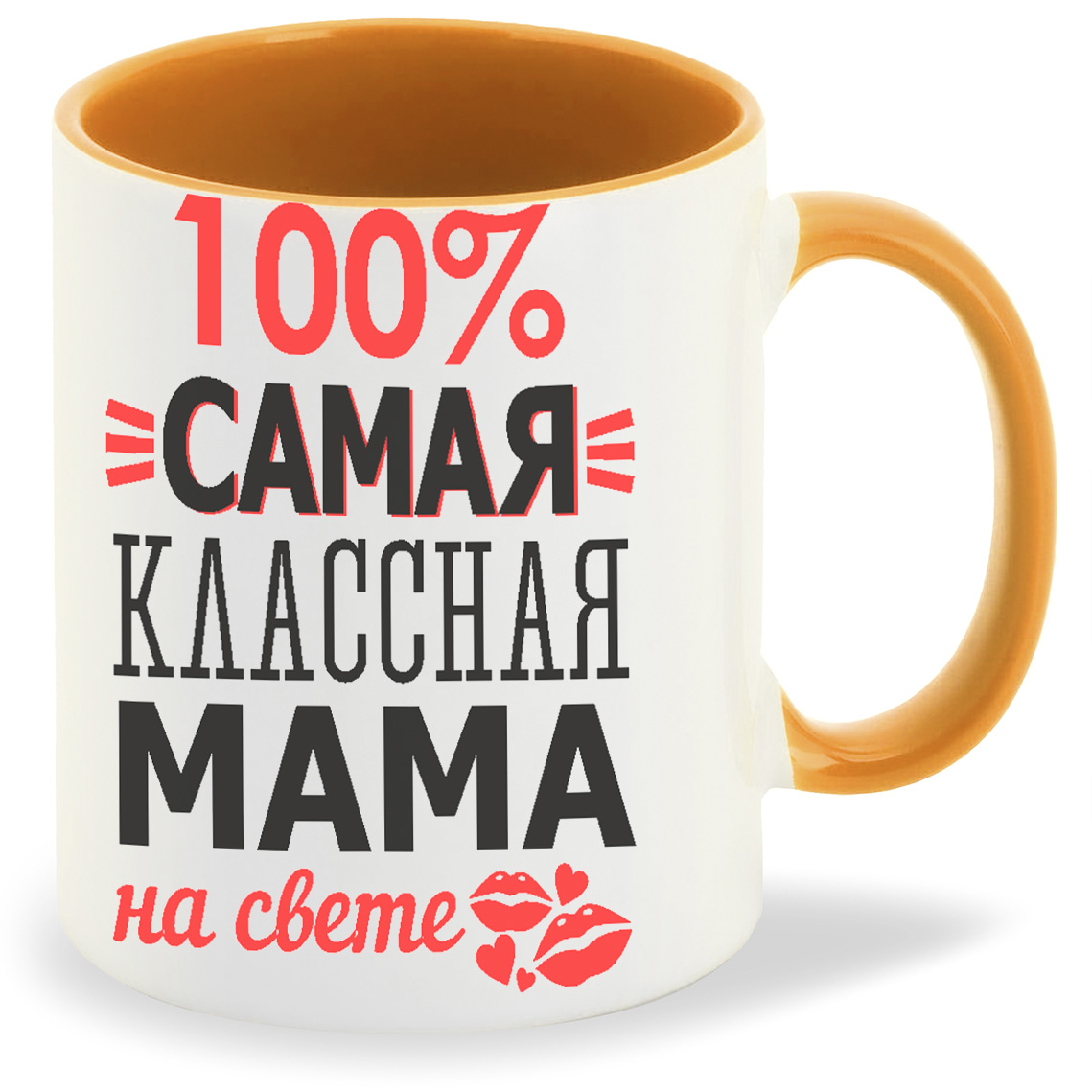 

Кружка CoolPodarok 100 самая классная мама на свете, 100 самая классная мама на свете