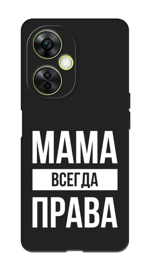

Чехол Awog на OnePlus Nord CE3 5G "Мама права", Серый;прозрачный;белый, 153852-1