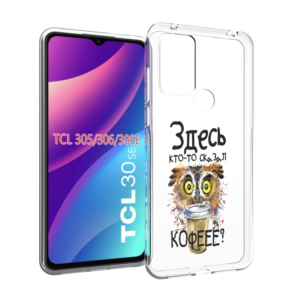 

Чехол MyPads Здесь кто то сказал кофе для TCL 30SE/305/306/30E, Tocco