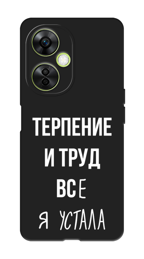 

Чехол Awog на OnePlus Nord CE3 5G "Все я устала", Белый;серый;прозрачный, 153852-1